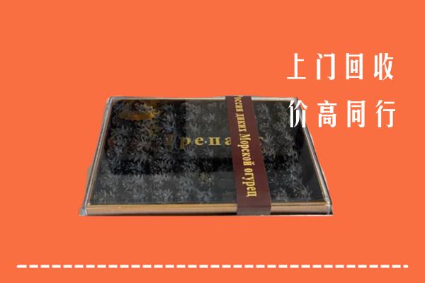 收购行情：丹凤县回收礼盒海参